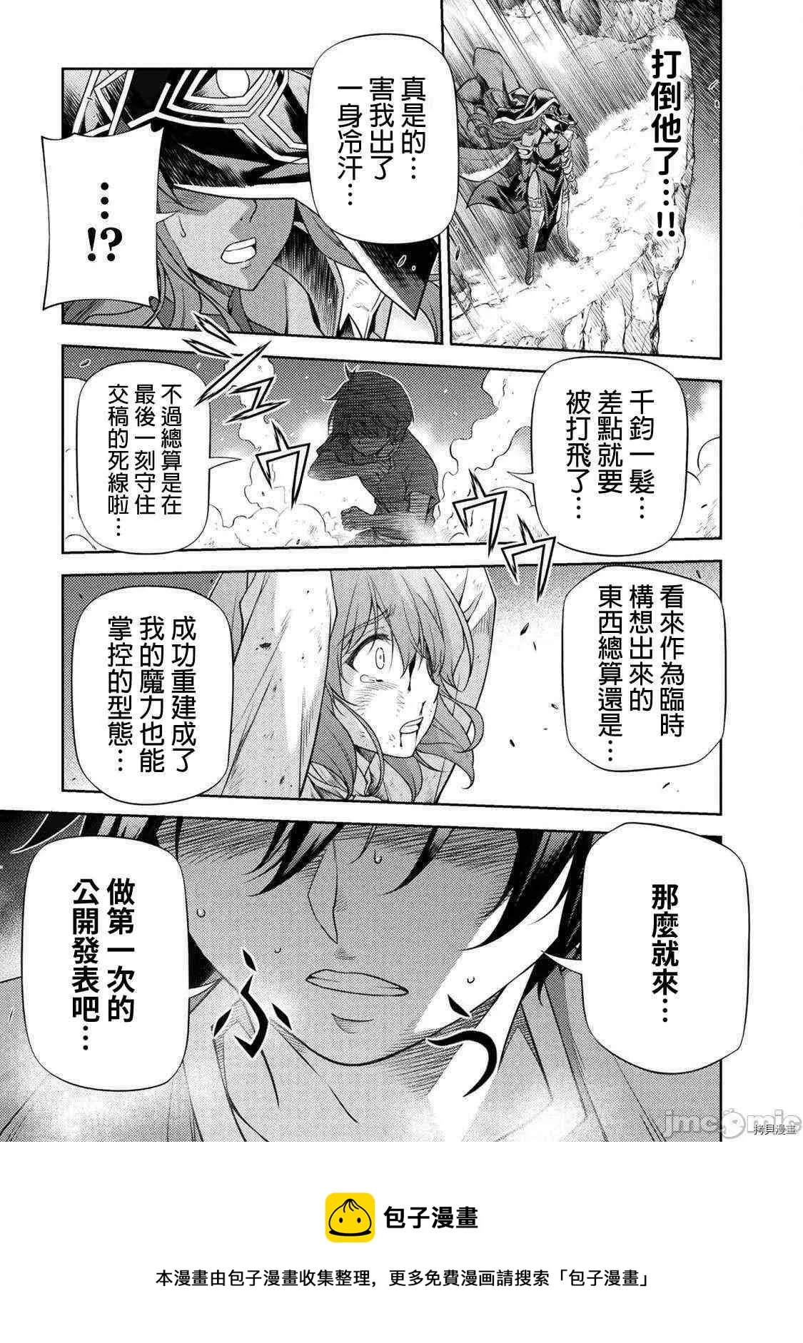 第7话 第9页