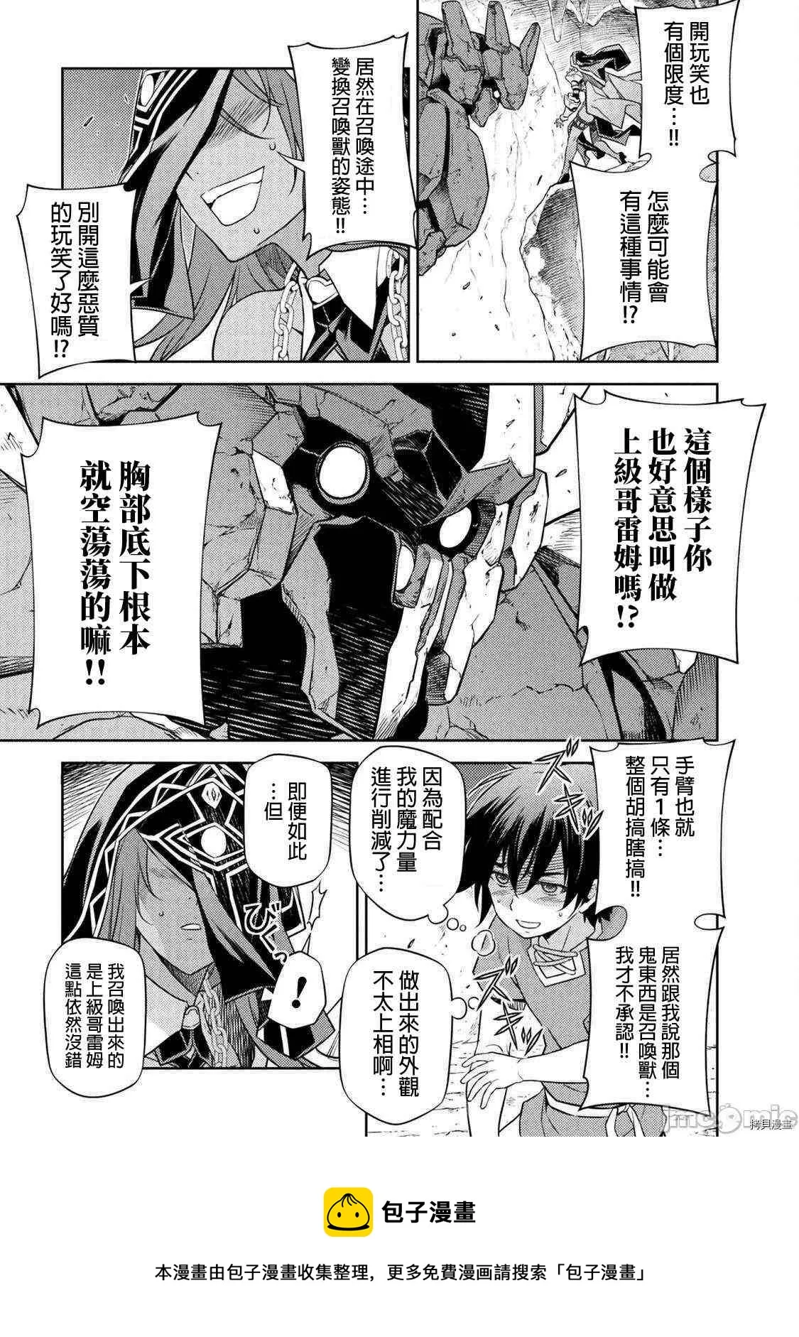 第7话 第13页
