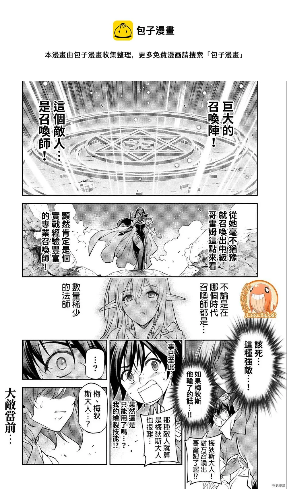 第6话 第1页