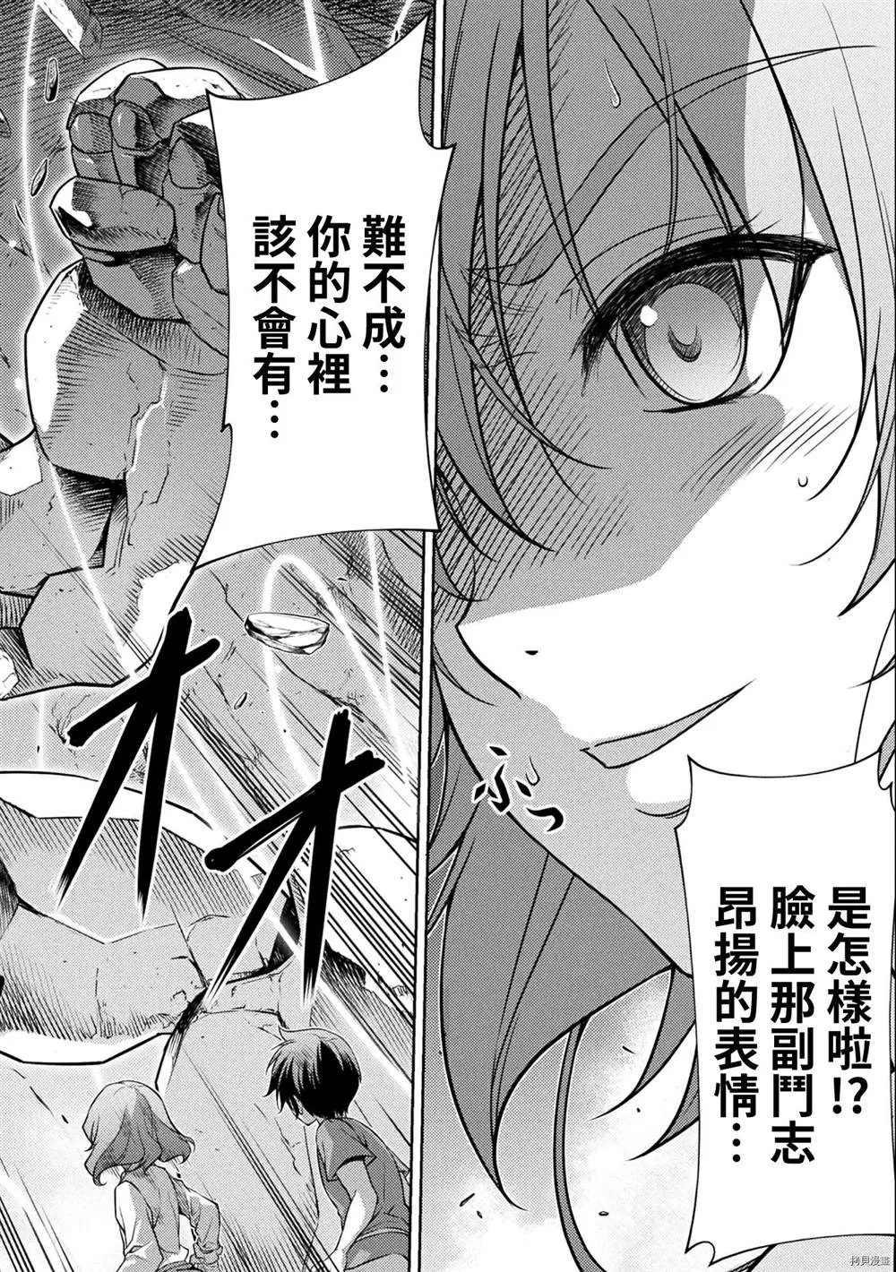 第6话 第2页