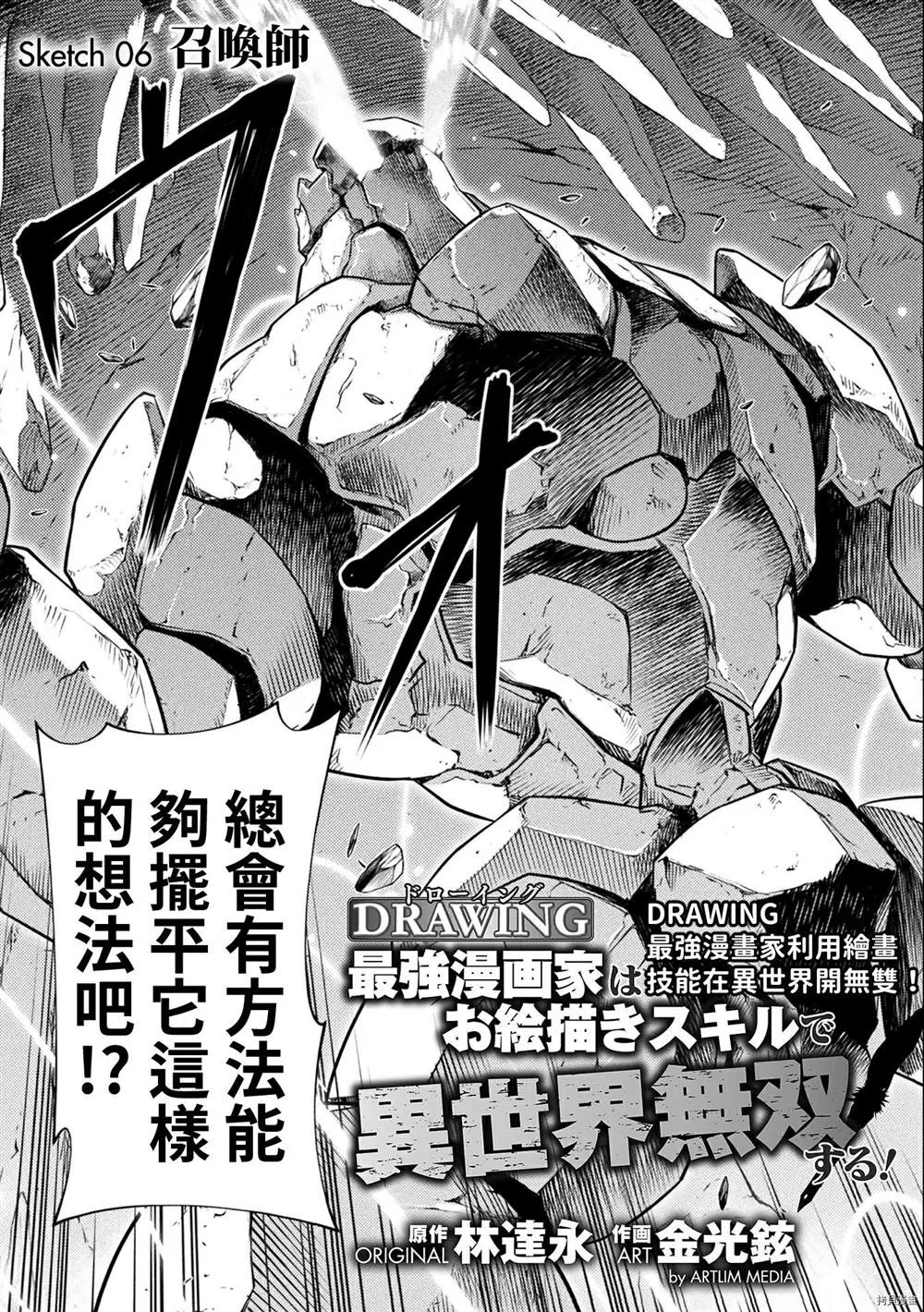 第6话 第3页