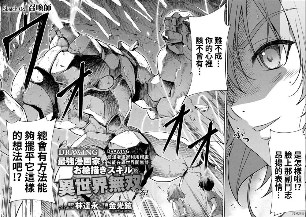 第6话 第4页