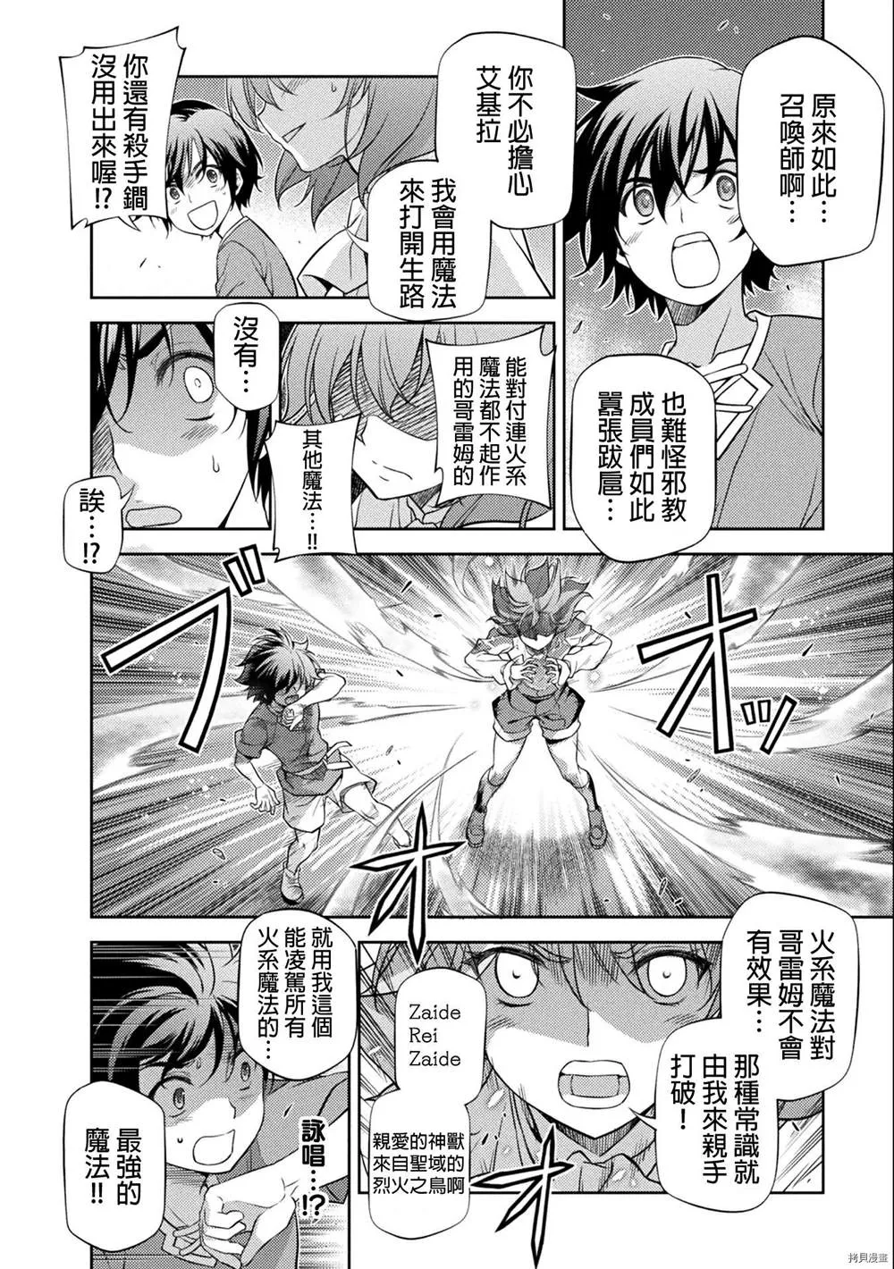 第6话 第5页