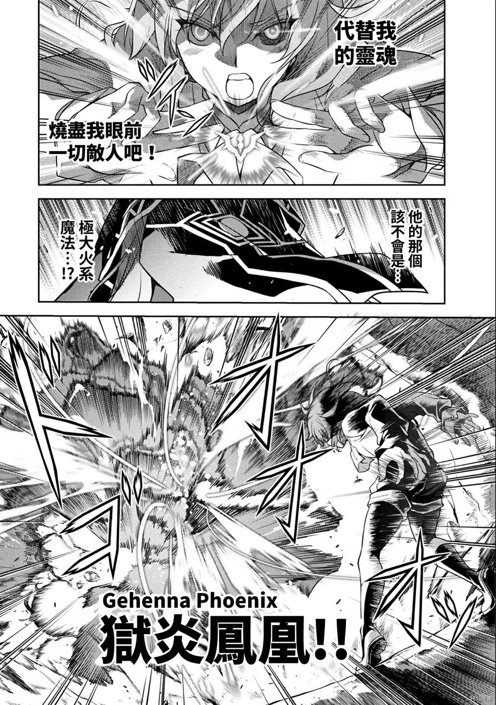 第6话 第6页