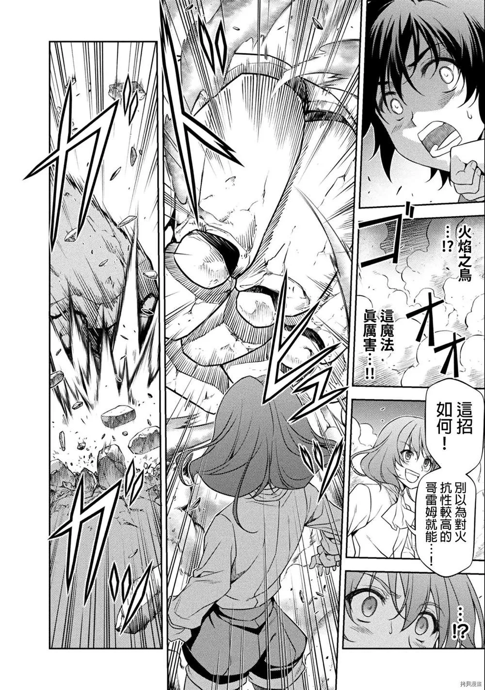 第6话 第7页
