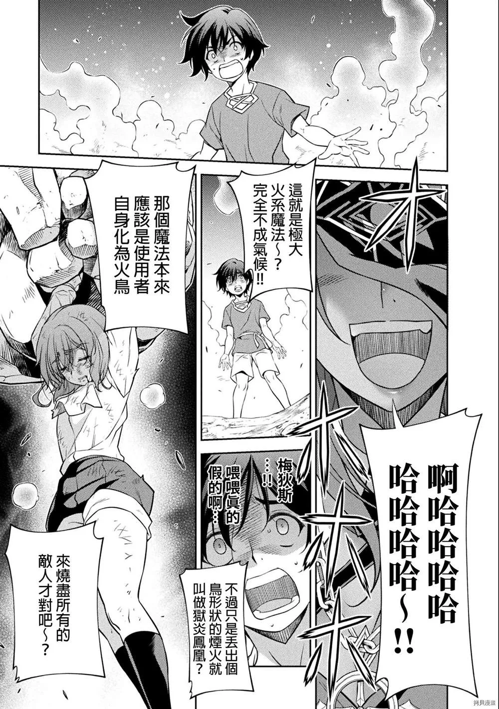 第6话 第8页