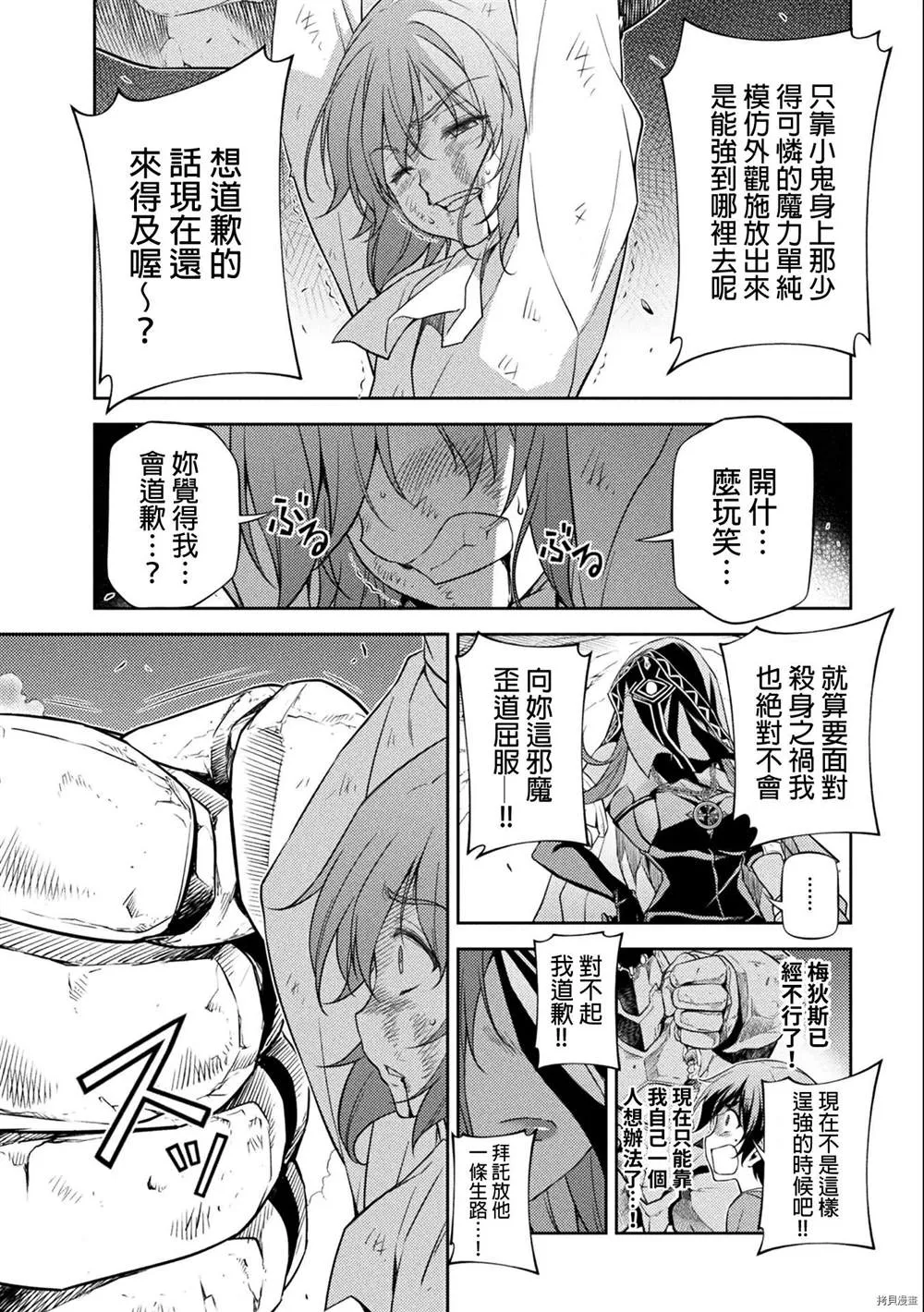 第6话 第9页