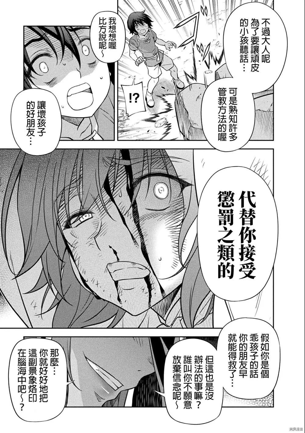 第6话 第12页