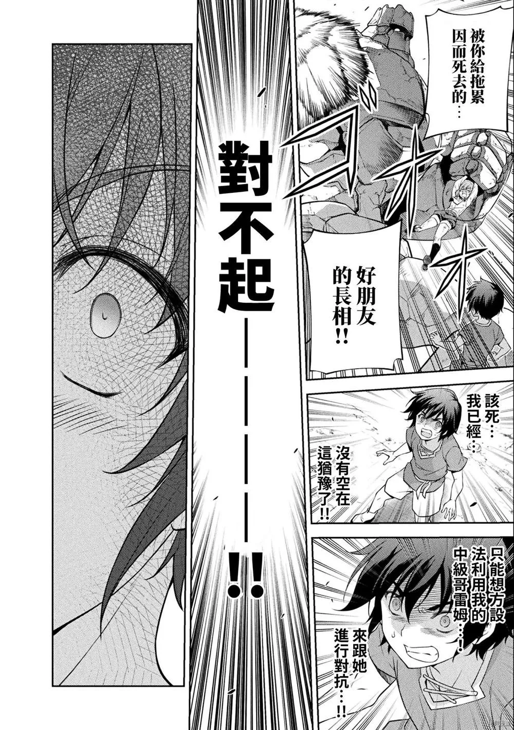 第6话 第13页