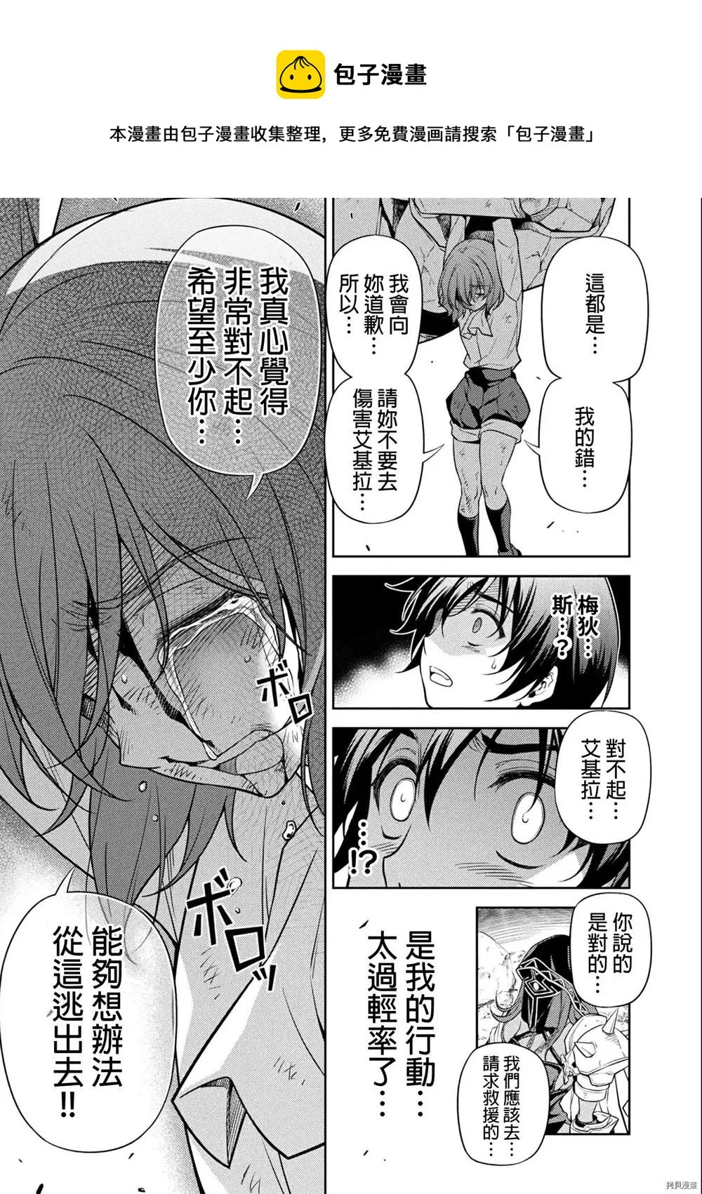 第6话 第14页
