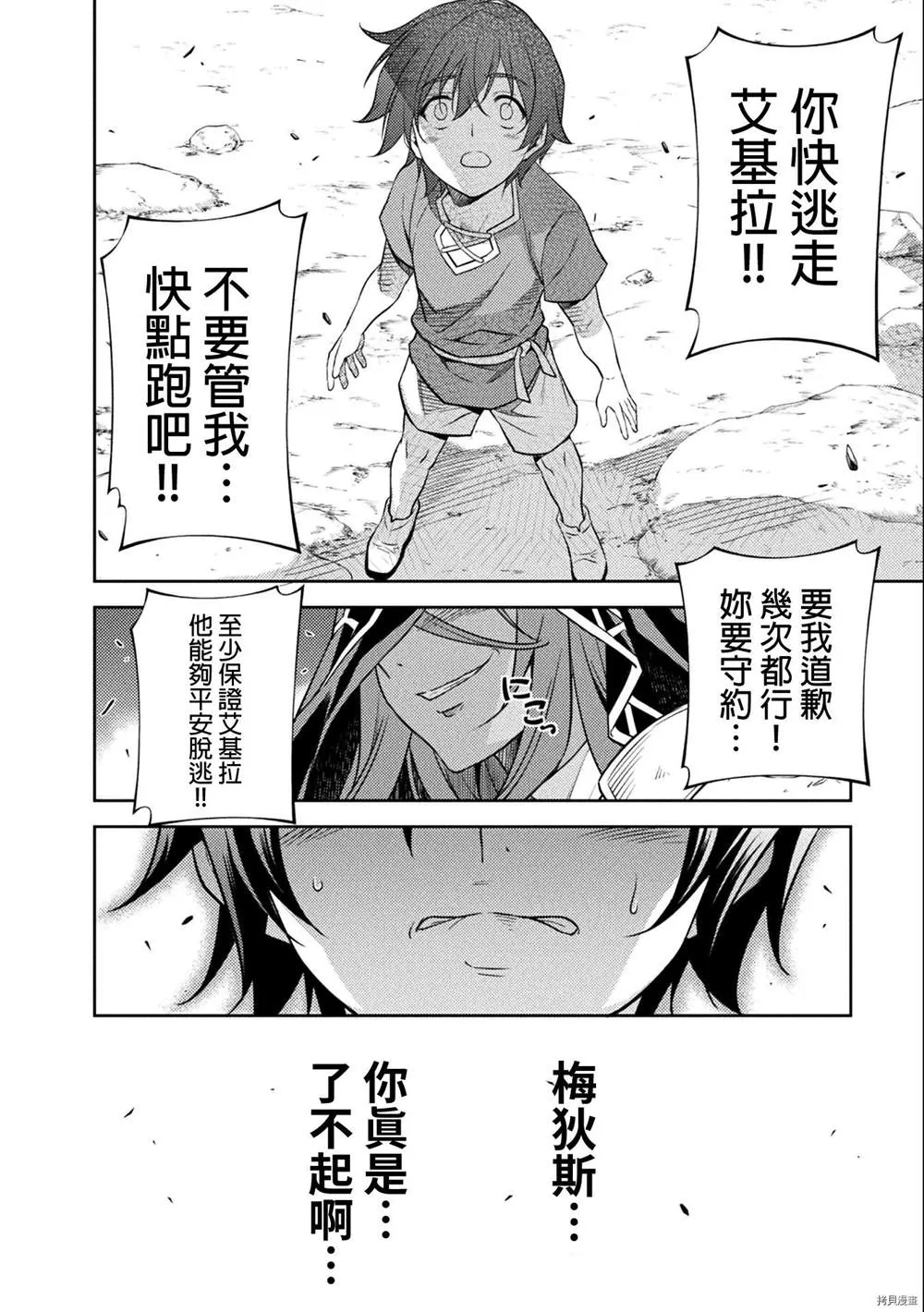 第6话 第15页