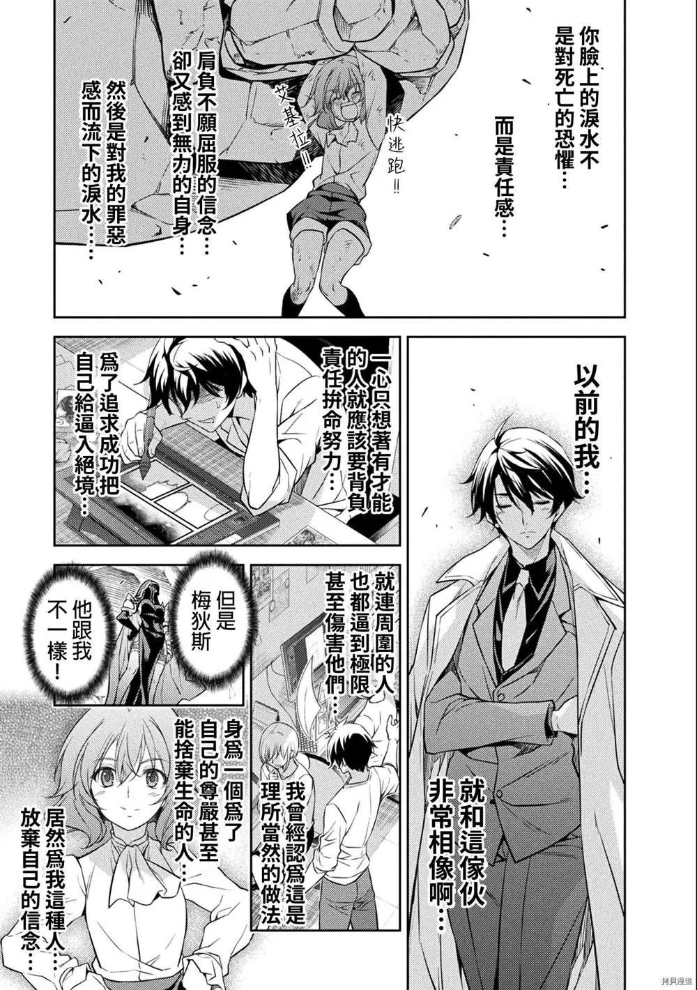 第6话 第16页