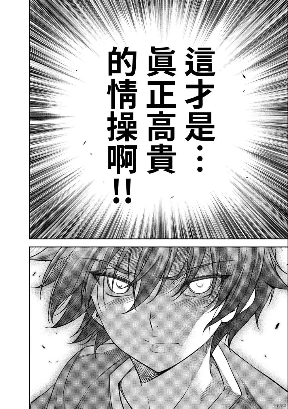 第6话 第17页