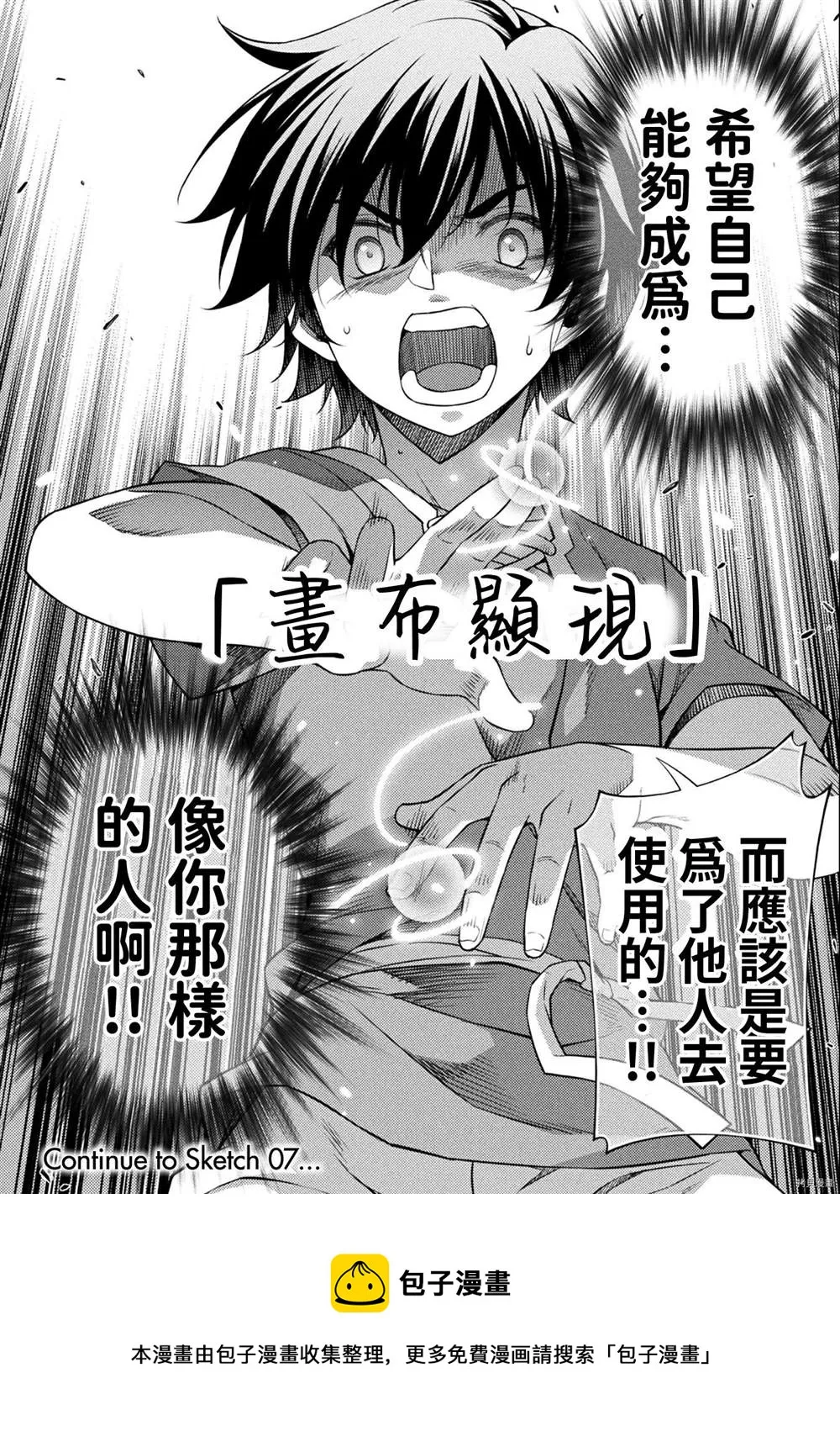 第6话 第19页
