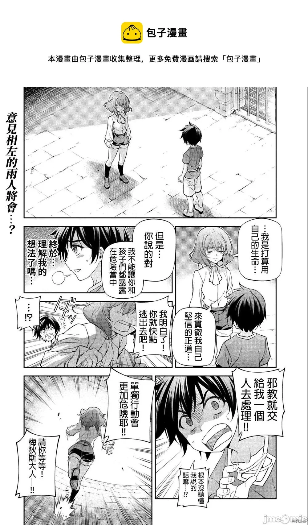 第5话 第1页