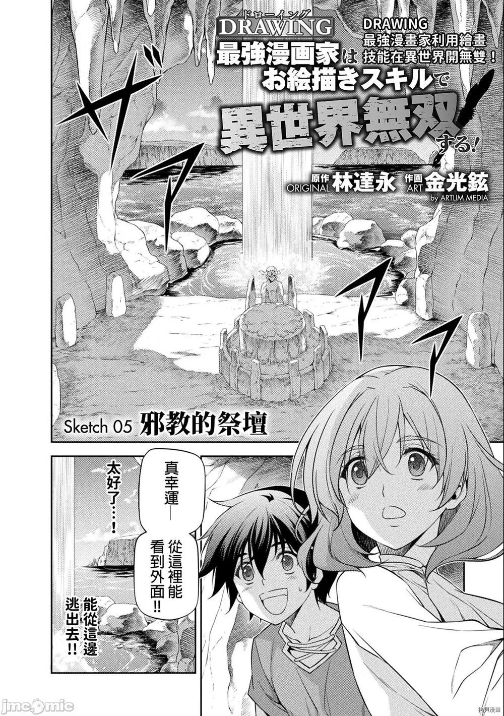 第5话 第2页
