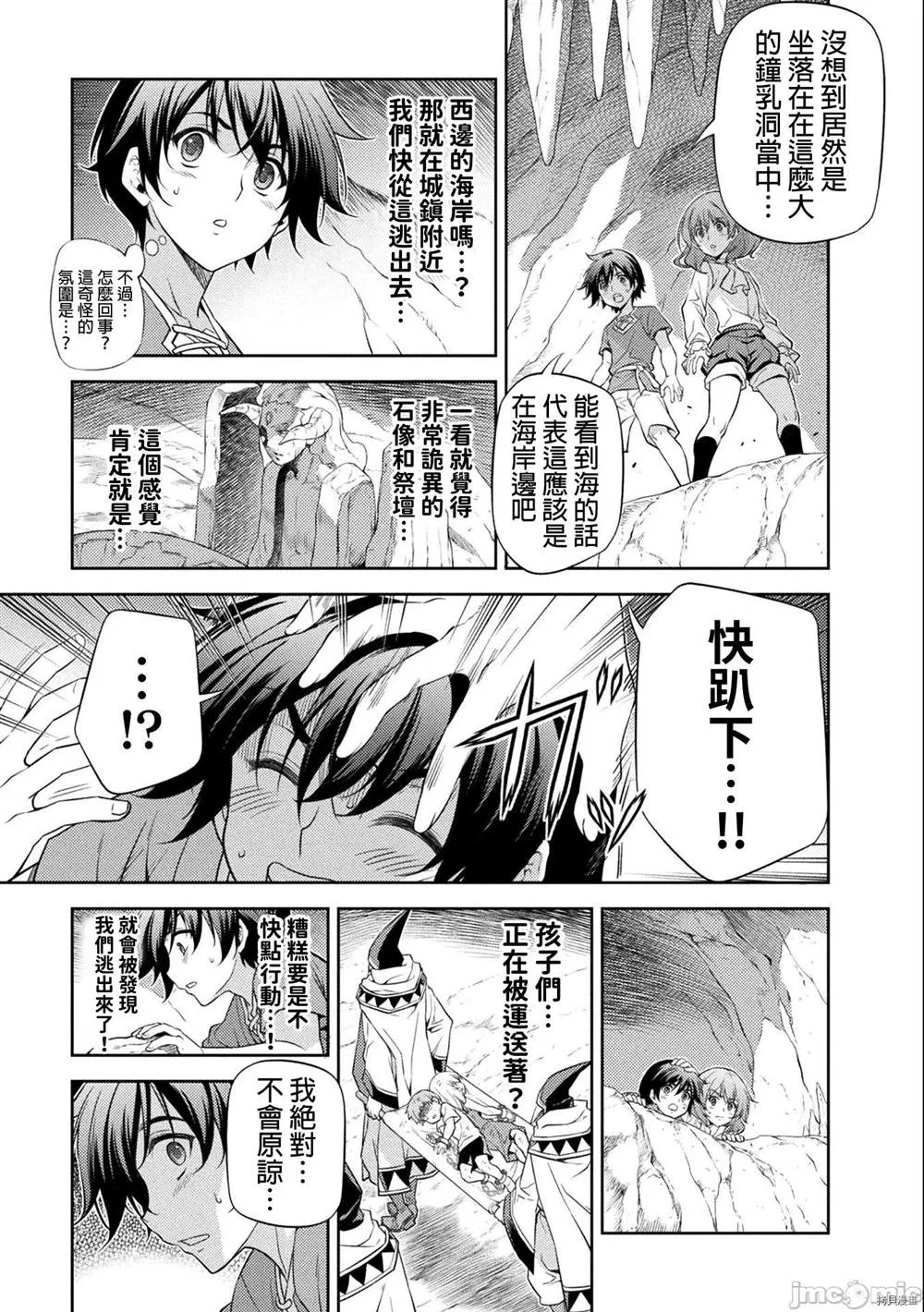 第5话 第3页