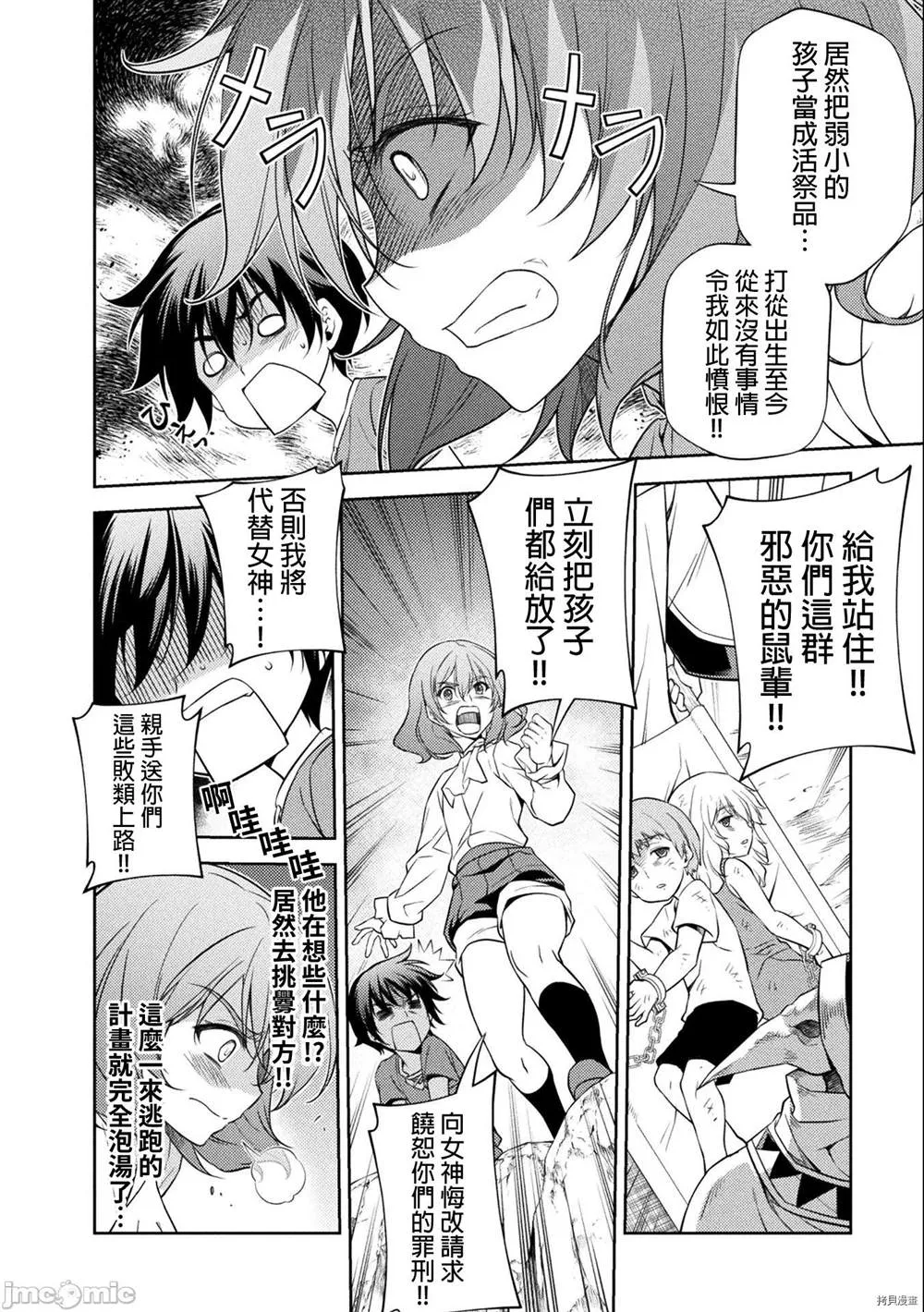 第5话 第4页