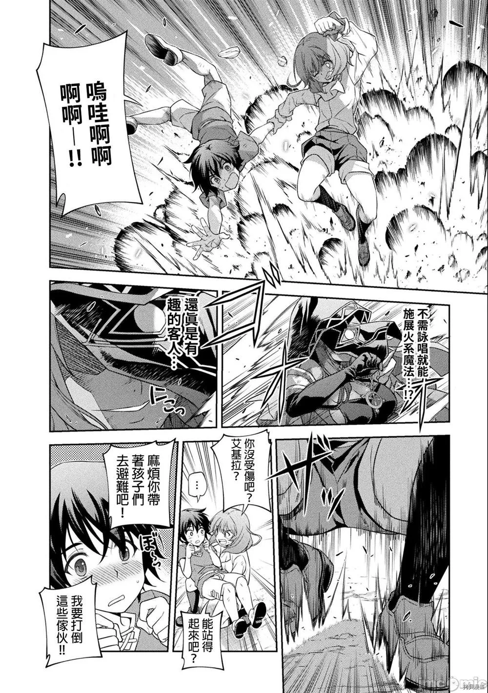 第5话 第6页