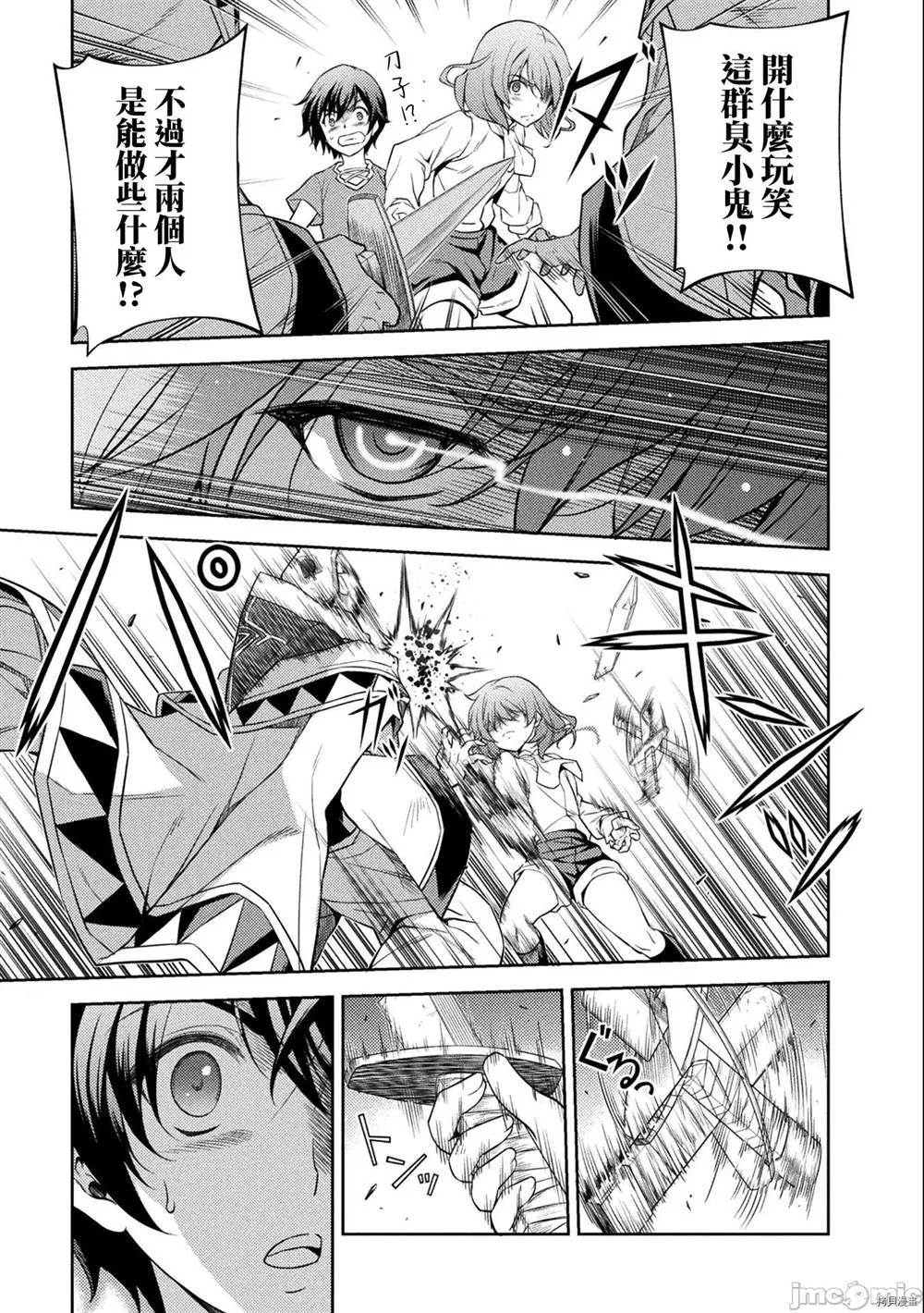 第5话 第7页