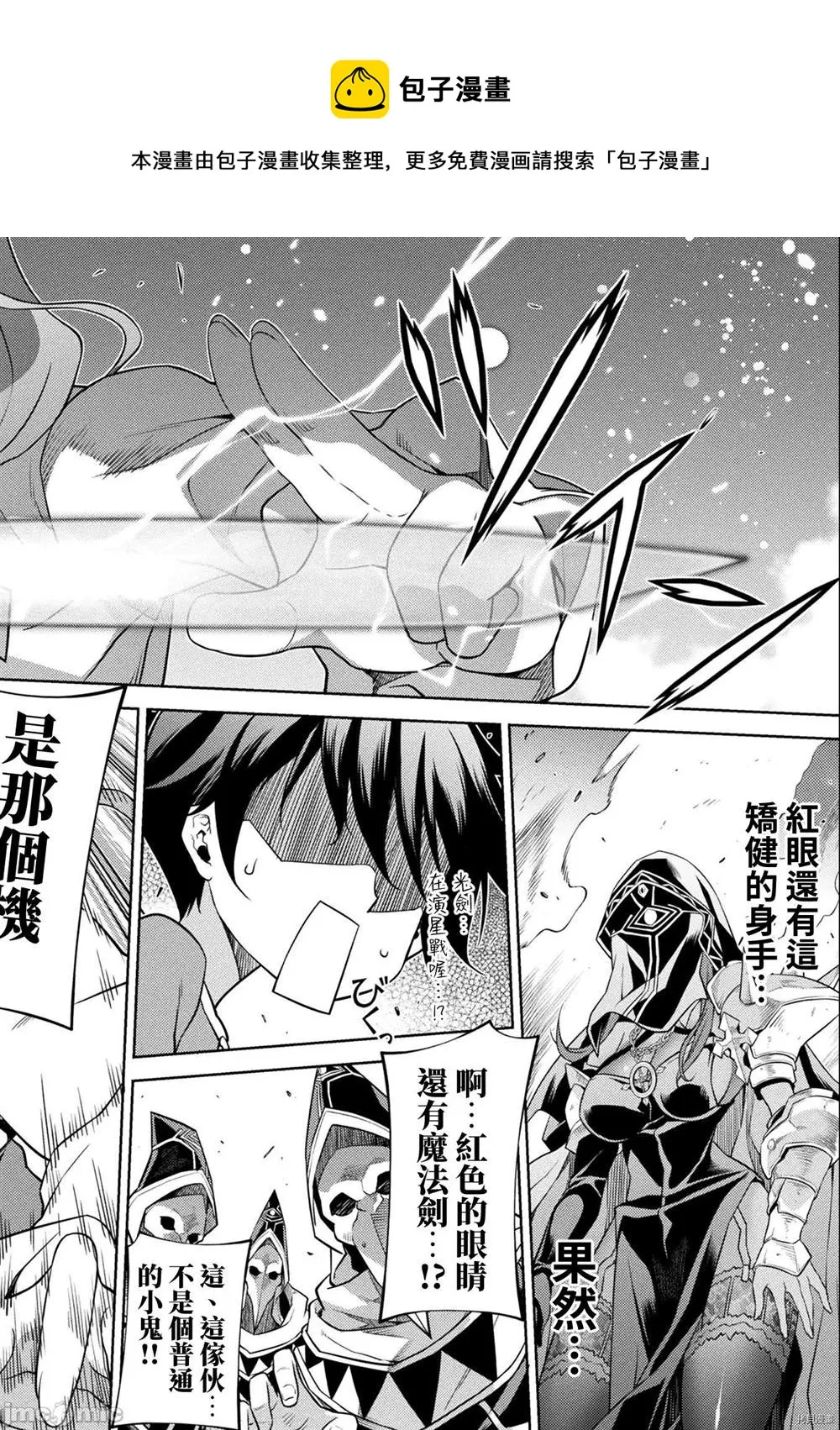 第5话 第8页