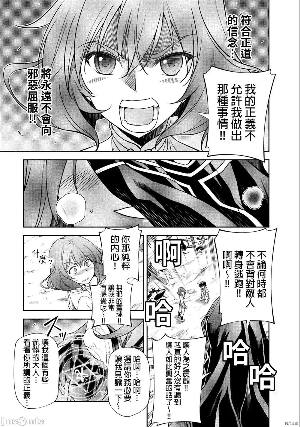 第5话 第13页