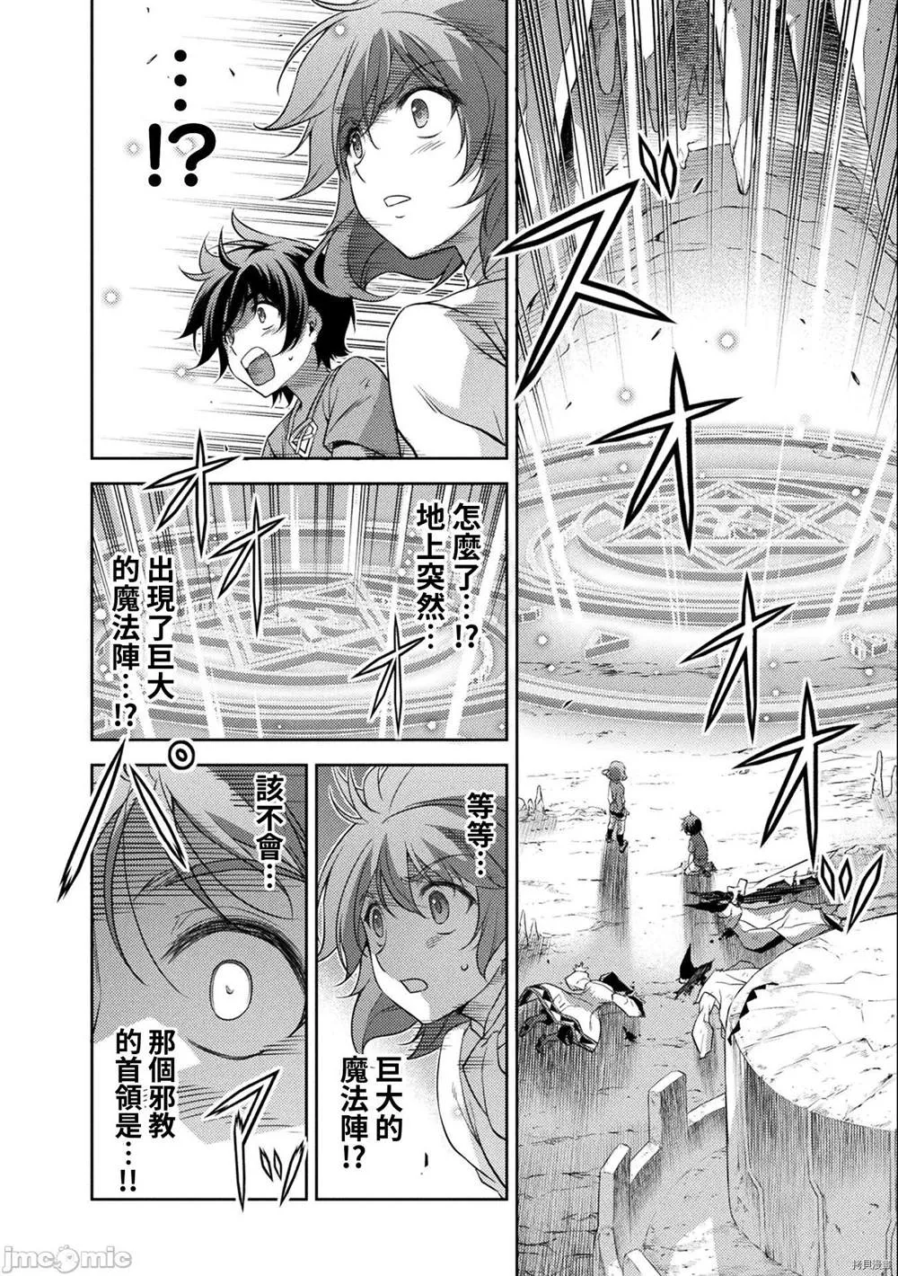 第5话 第14页