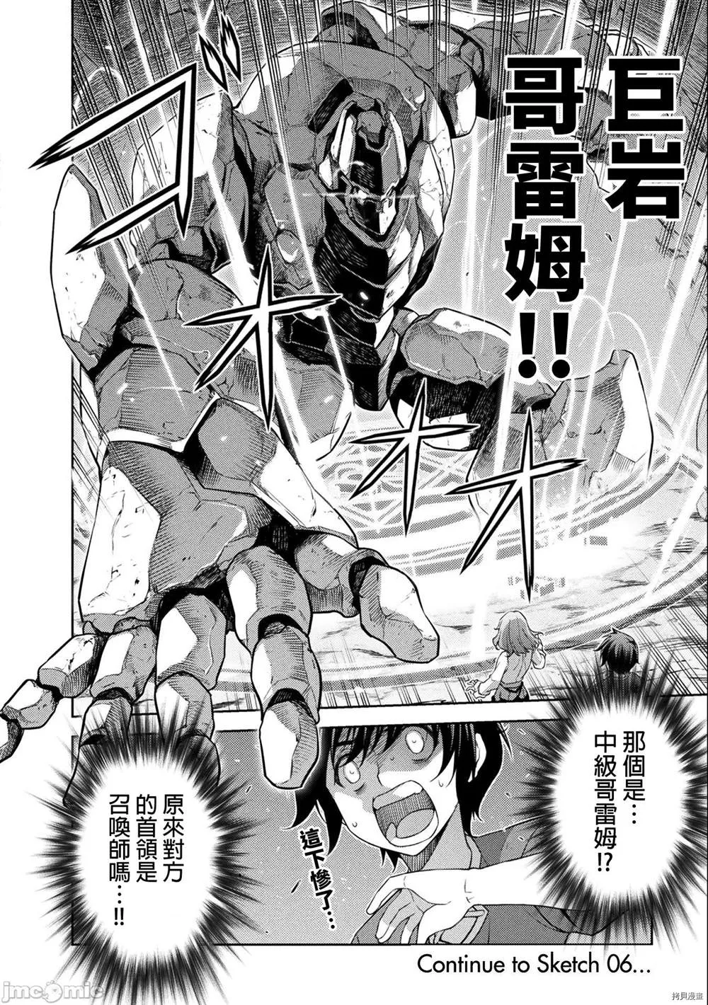 第5话 第16页