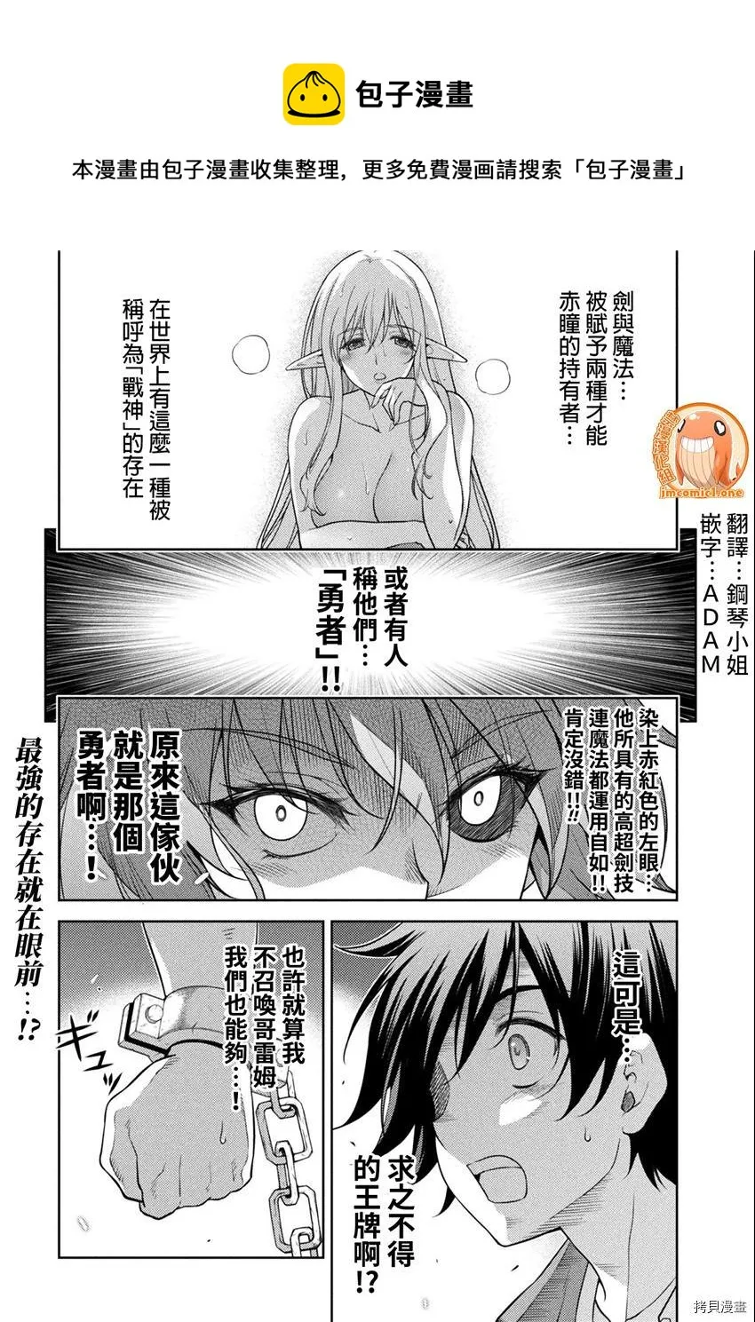 第4话 第1页