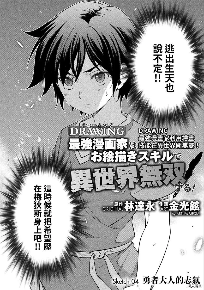 第4话 第2页