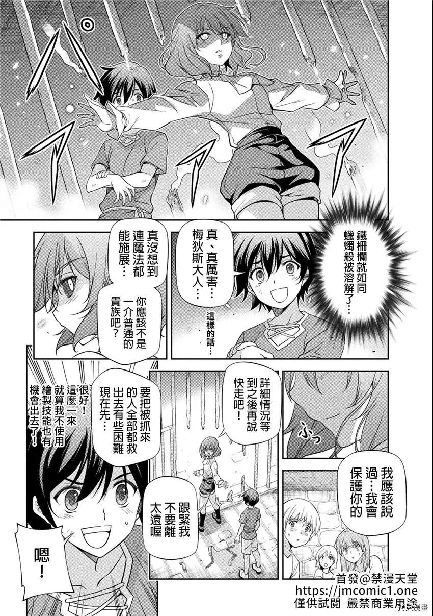 第4话 第3页