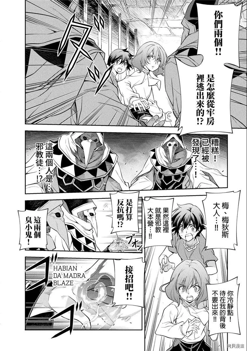 第4话 第4页