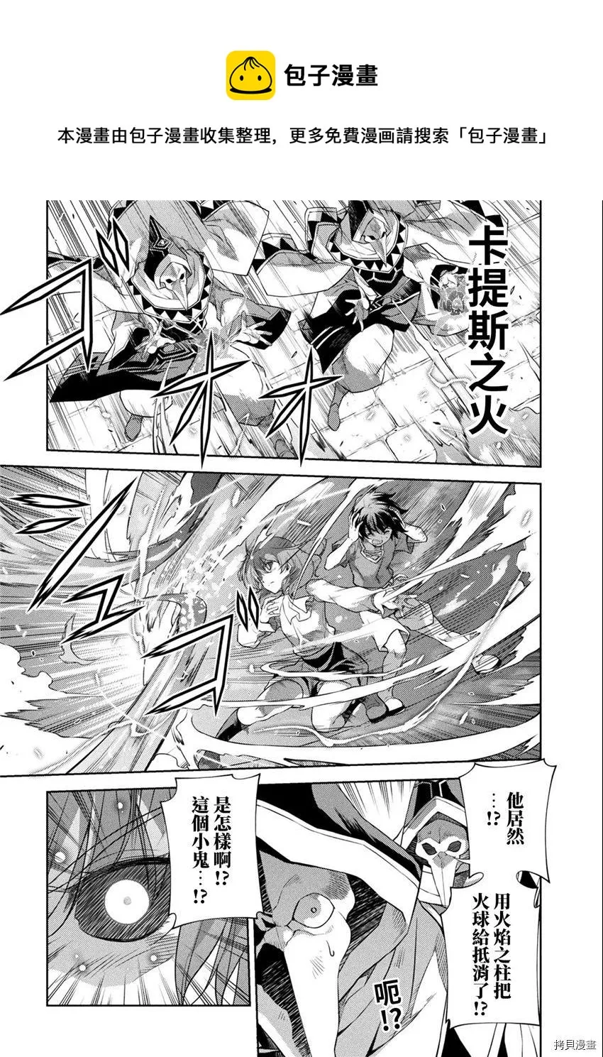 第4话 第5页