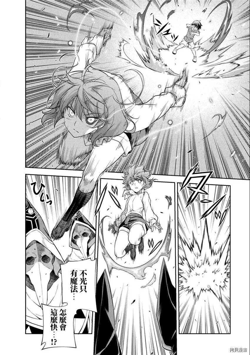 第4话 第6页