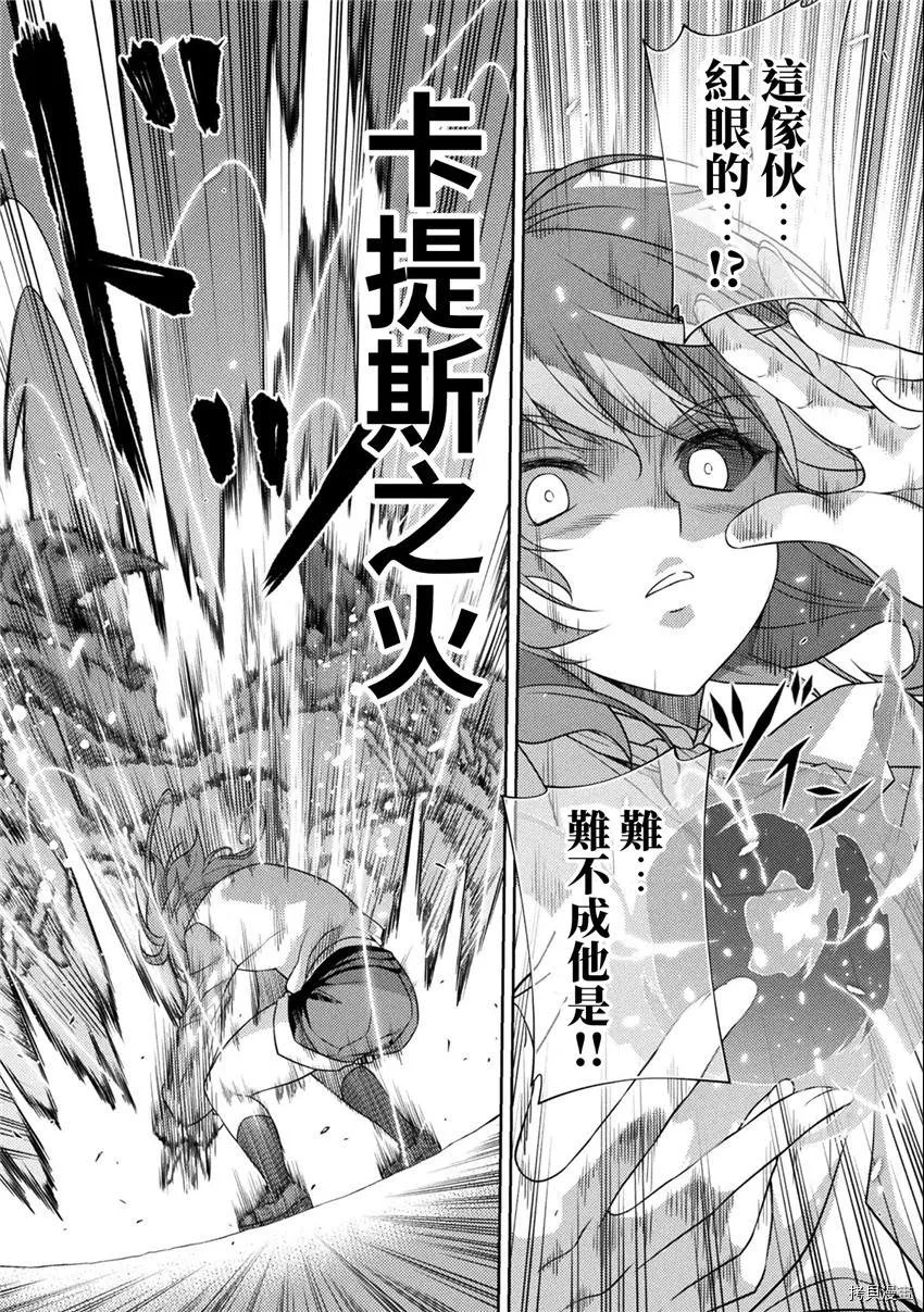 第4话 第7页