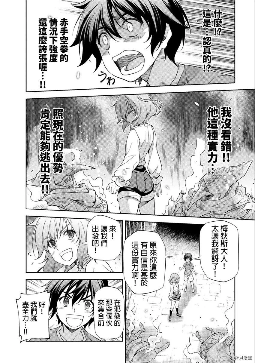 第4话 第8页