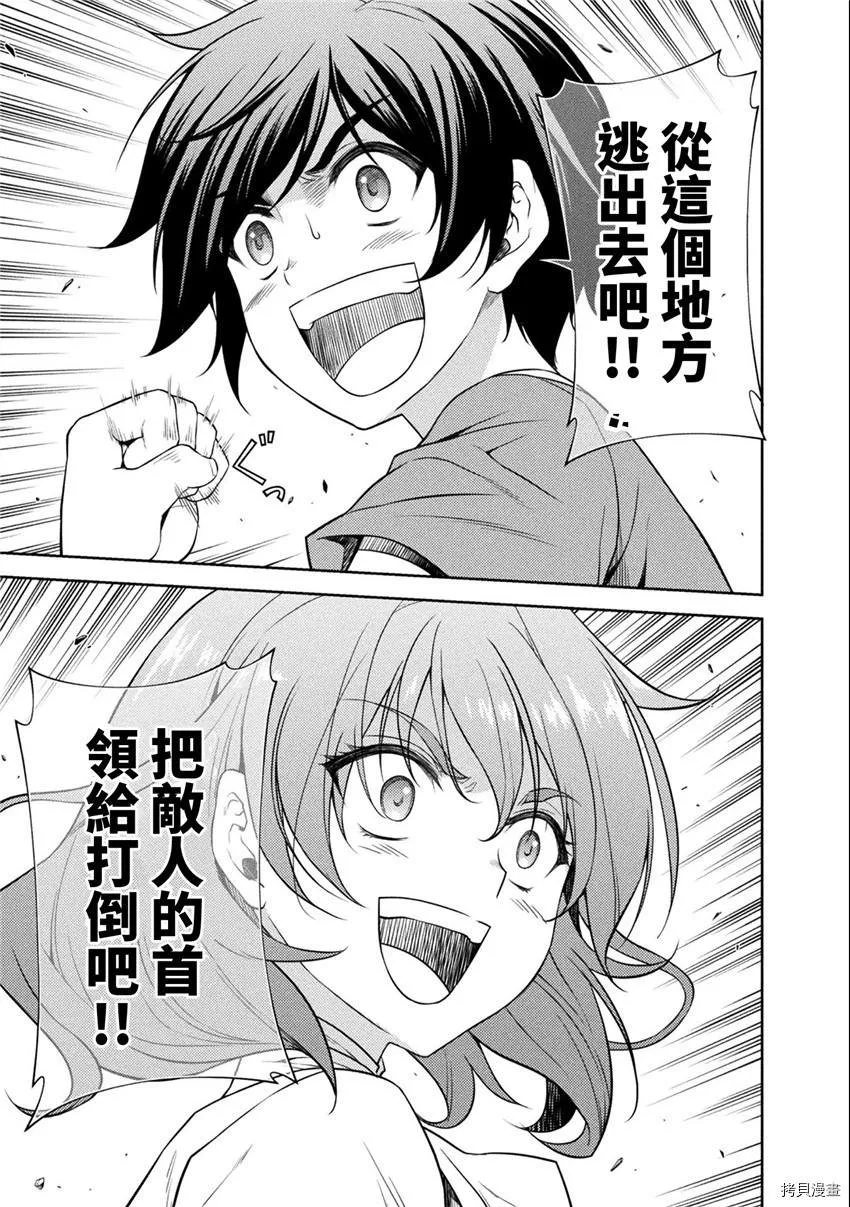 第4话 第9页
