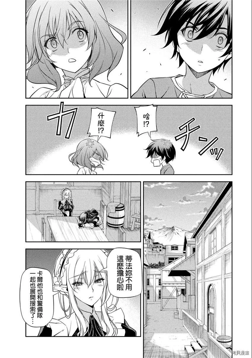 第4话 第10页
