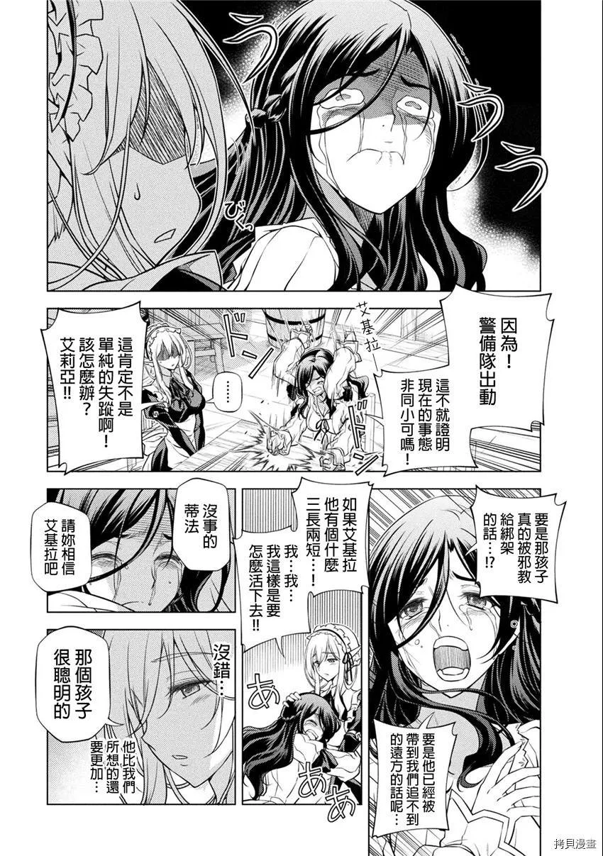第4话 第11页