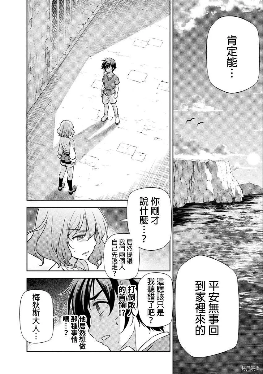 第4话 第12页