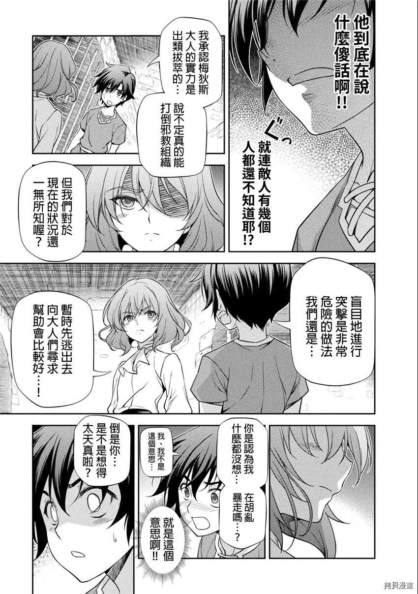 第4话 第13页