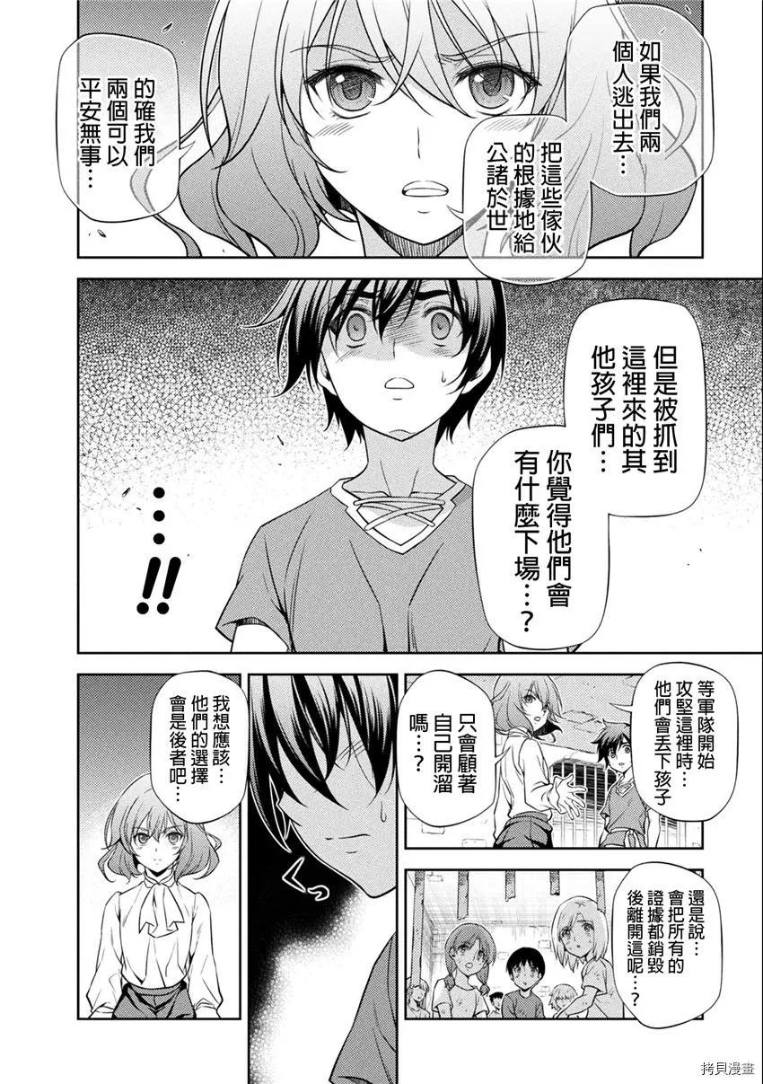 第4话 第14页