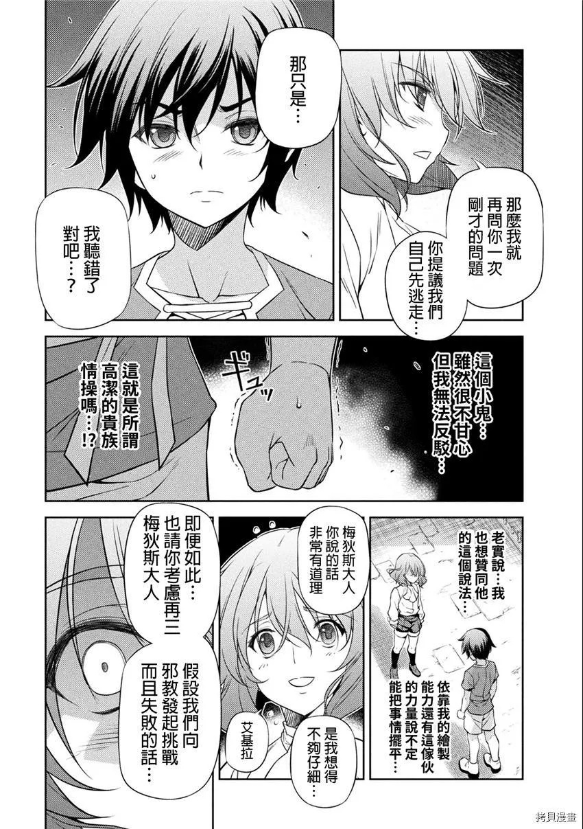 第4话 第15页