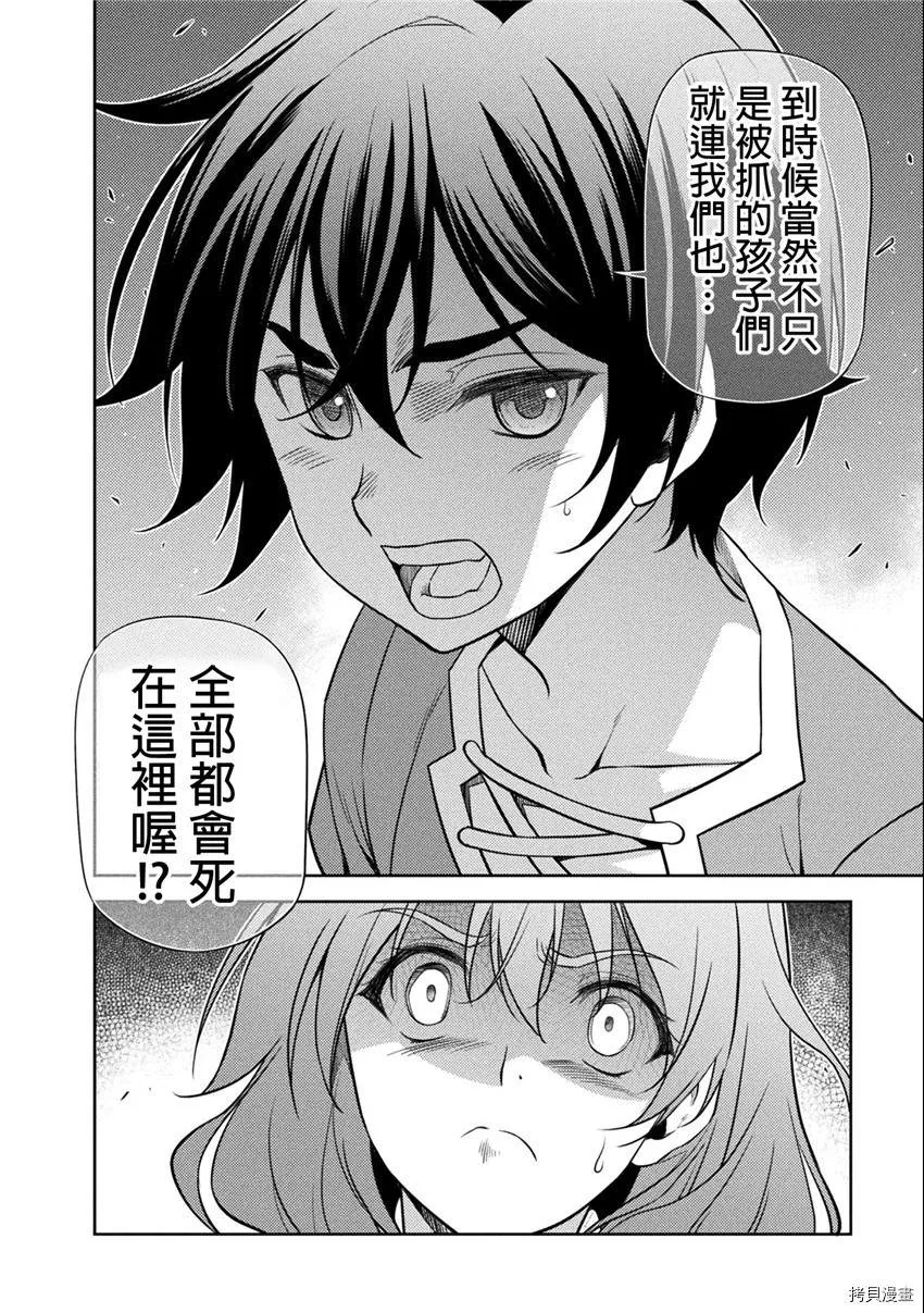 第4话 第16页