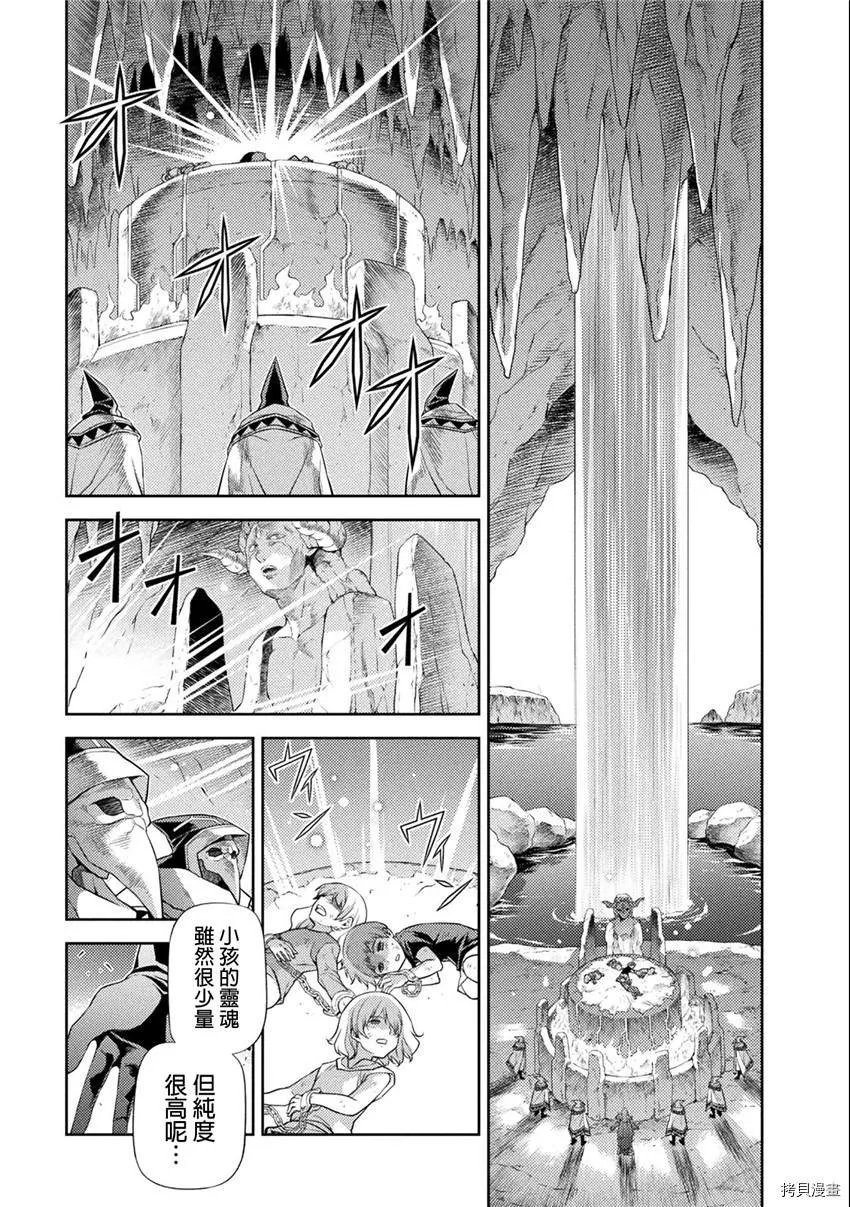 第4话 第17页