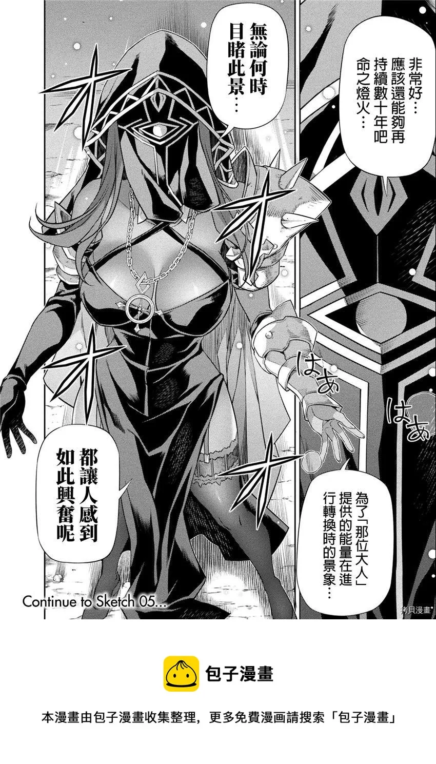 第4话 第18页