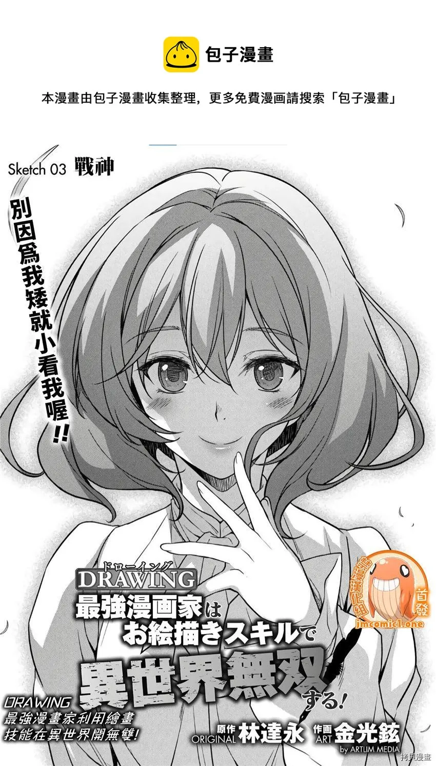 第3话 第1页