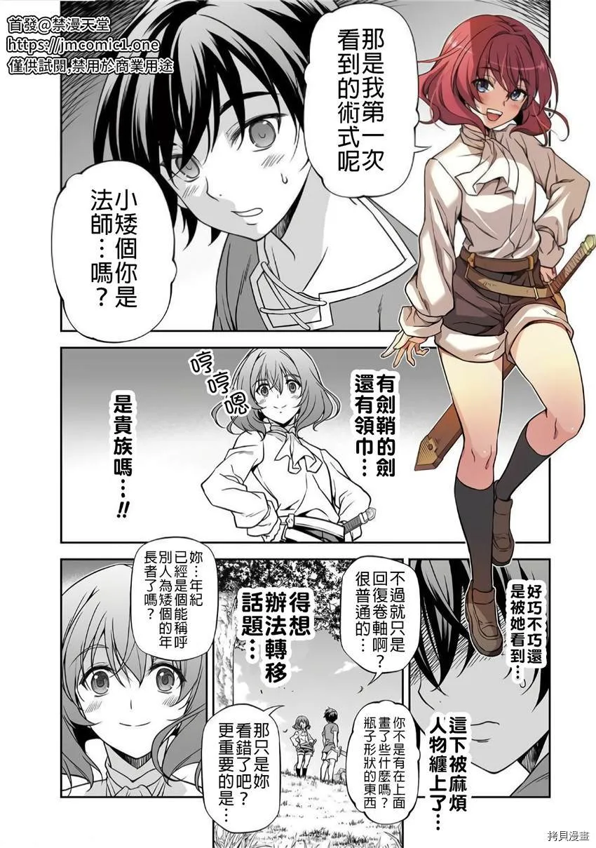 第3话 第2页