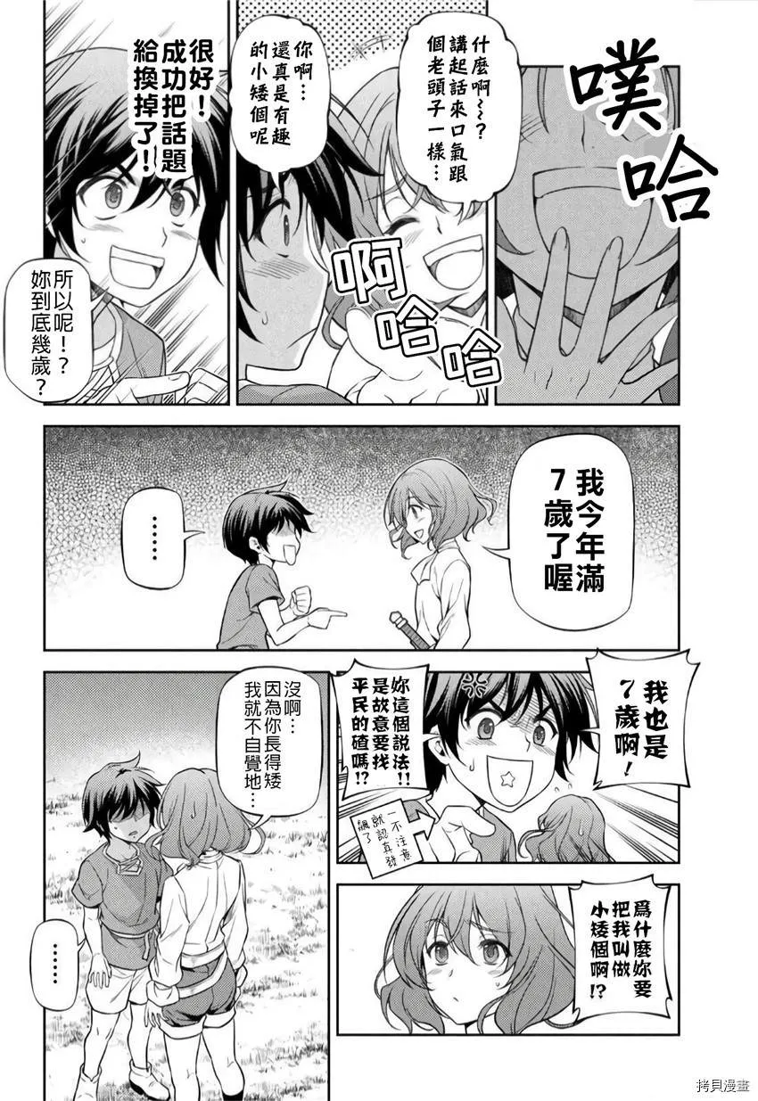 第3话 第3页