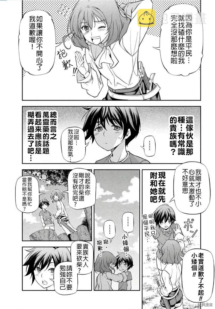第3话 第4页